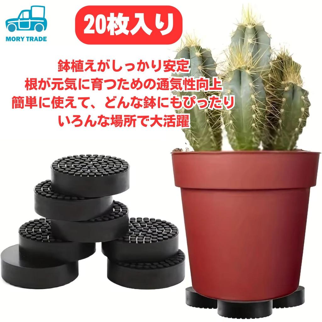 MORYTRADE Pot Raising Rubber Root Rot Indoor Potted 20 Pieces Platform, Mat, Breathable, Prevention, Drainage, Anti-Slip, Gardening, Plants, Plants,