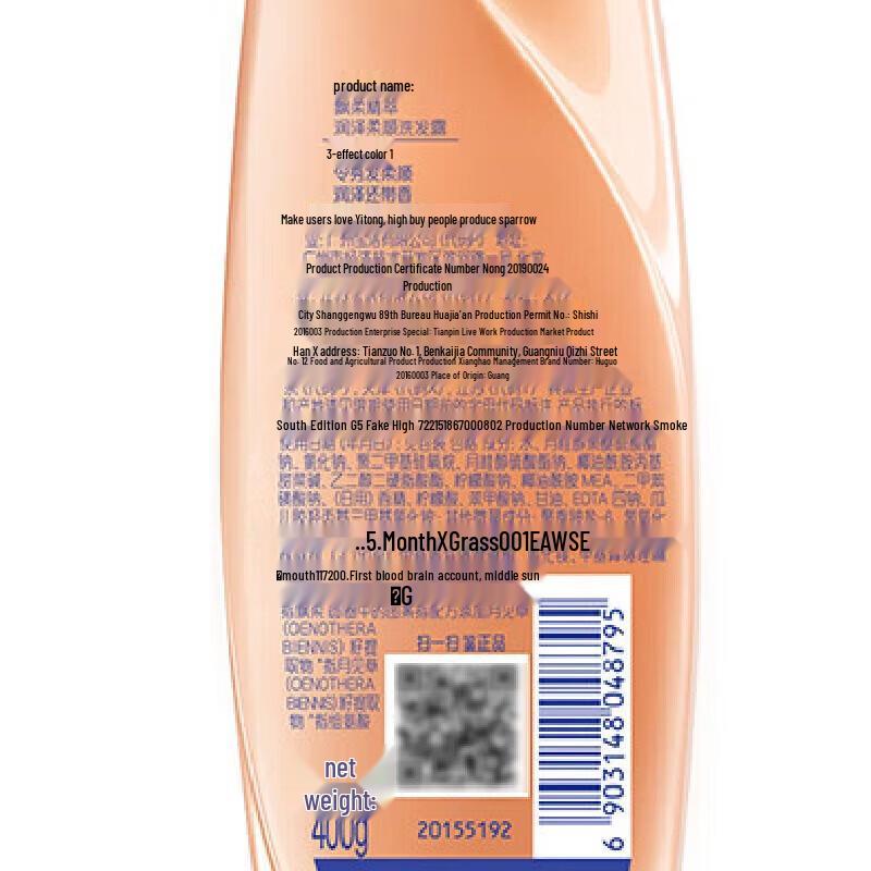 Rejoice Essence Moisturizing Smooth Shampoo