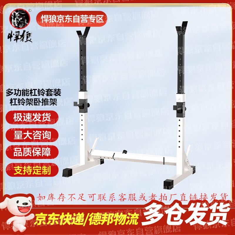 

Hanlang All-in-One Multifunctional Weightlifting Rack