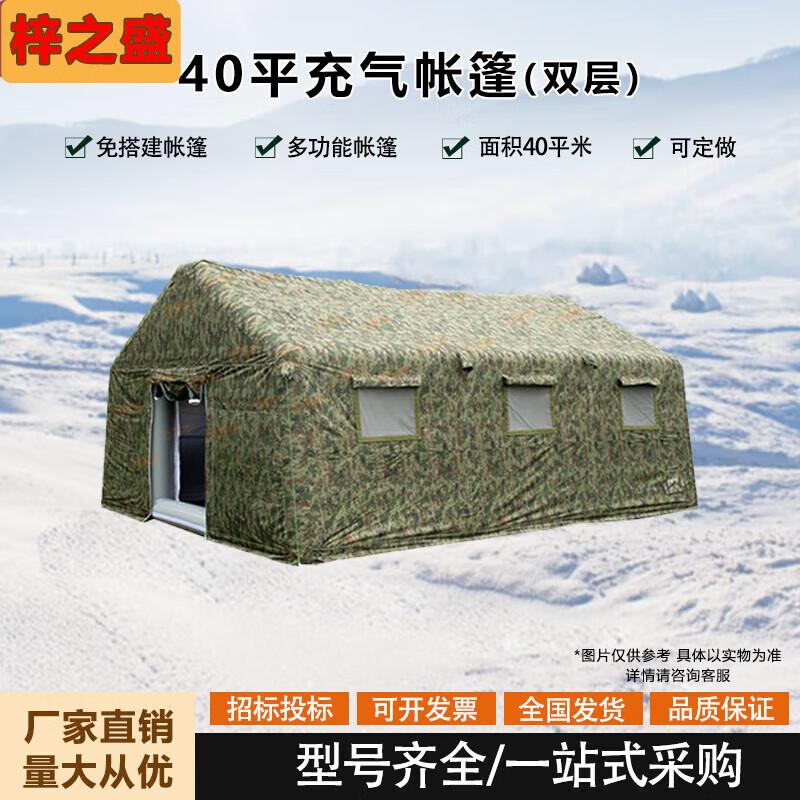 Zizhisheng Outdoor Inflatable Command Tent