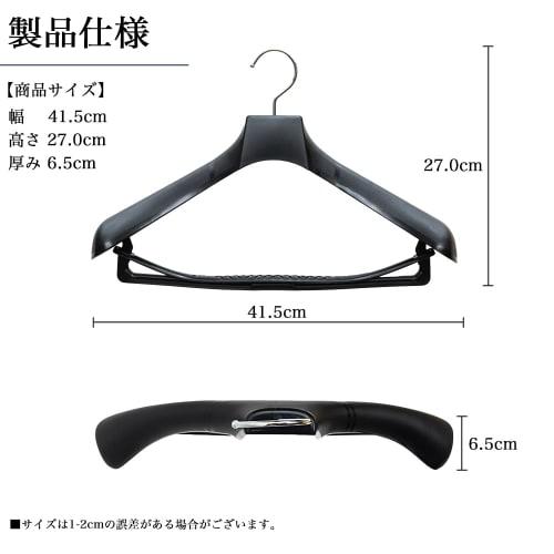 TOKYOHANGER Suit Hangers/Jacket Hangers [Made In Japan] Convenient, Non-Slip, Shape-Retaining, Premium Construction, Durable Construction "NO880 M (41