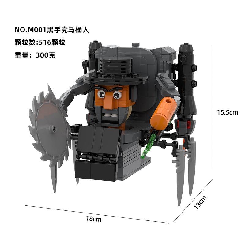 Variation Toilet General Skibidi Toilet Building Block Titan Clock Man Cameraman Speakerman Drill Man Model Toy for Adults Gifts