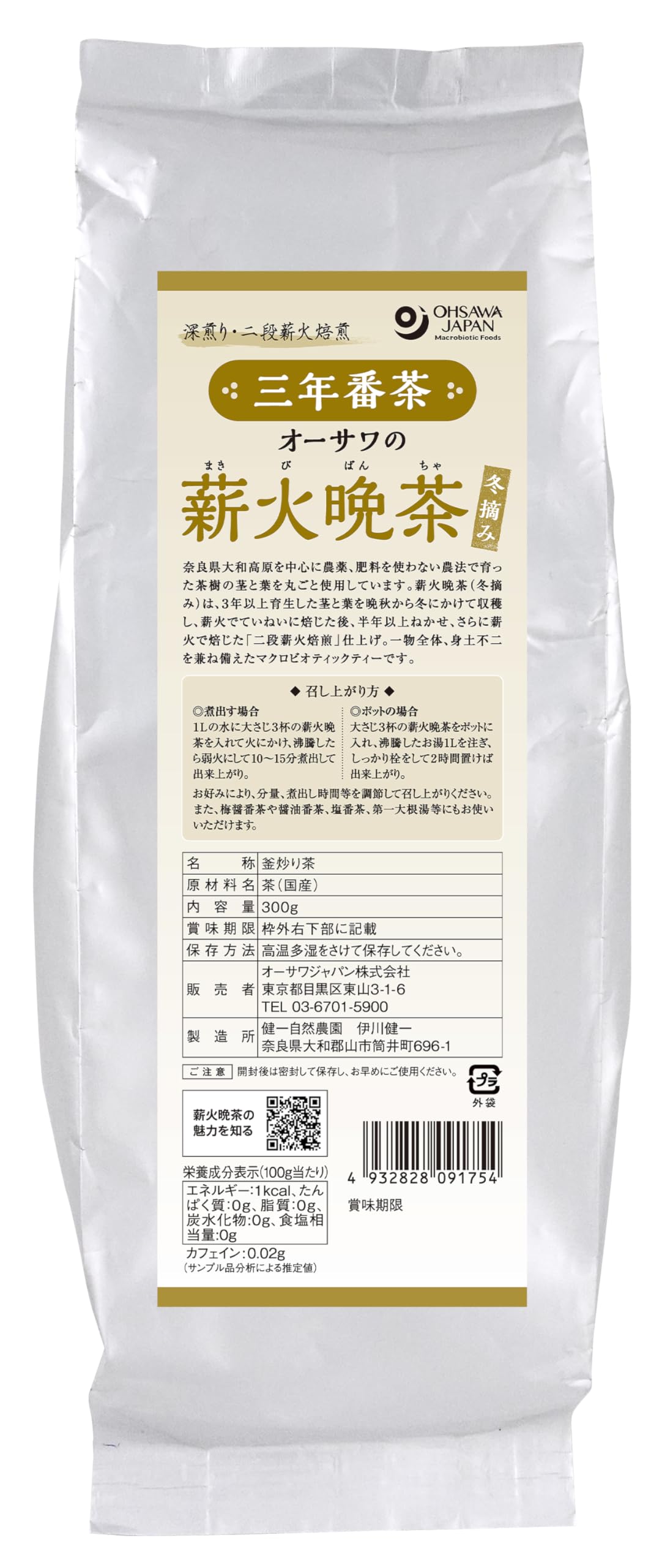 Bancha Aged Winter Harvest Ohsawa s Wood-Fired (Three-Year Bancha)