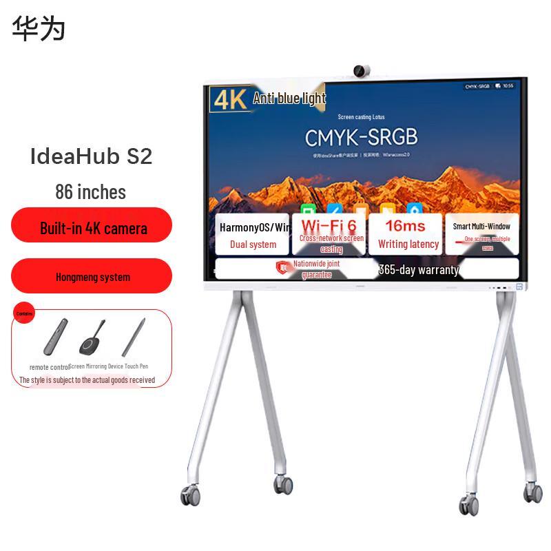 

Huawei IdeaHub S2 Smart Conference Display (CN version)