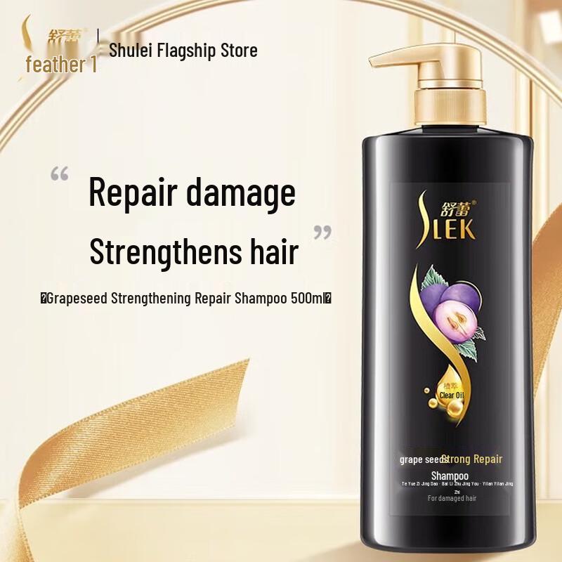 

Shu Lei Grape Seed Strengthening Repair Shampoo