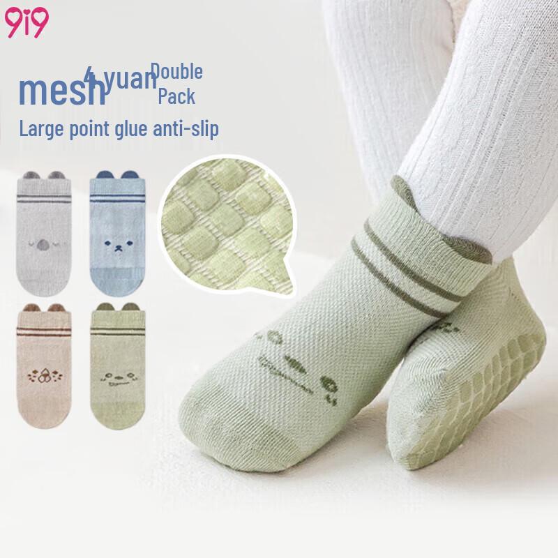Baby Non-Slip Mesh Floor Socks (4 Pairs) S
