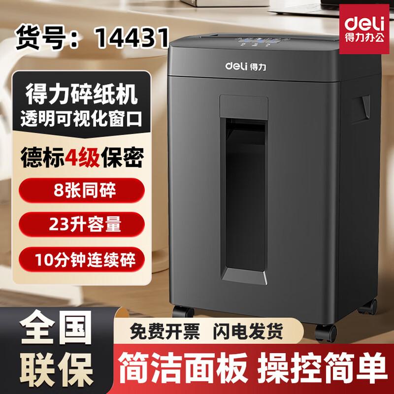 

Deli P-4 High-Security Cross-Cut Paper Shredder CN plug (adapter included)