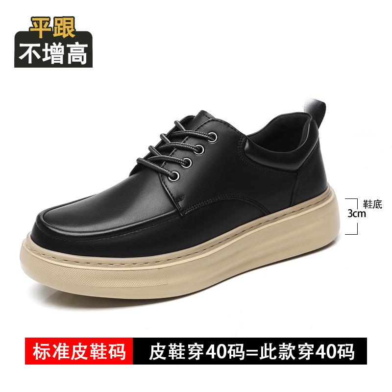 

New outdoor casual tooling shoes men s 8cm inner height increase big head leather shoes men s leather non-slip trend shoes 44