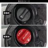 LEXLEYS Nissan Regular Specifications, Red, AURA Aura E13 Series, Special Design, Fuel Cap, Aluminum,