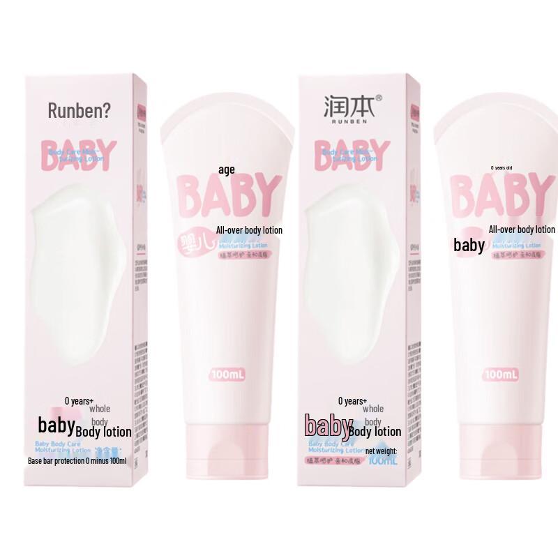 RUNBEN Baby Body Lotion (2 x 100ml)