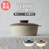 TAMAKI Terra Earthenware Size x x cm Hard Direct-Fire Pot, 9, Brown, 30.7 26.8 11.3 (H), Porcelain, Direct-Fire, T-974902