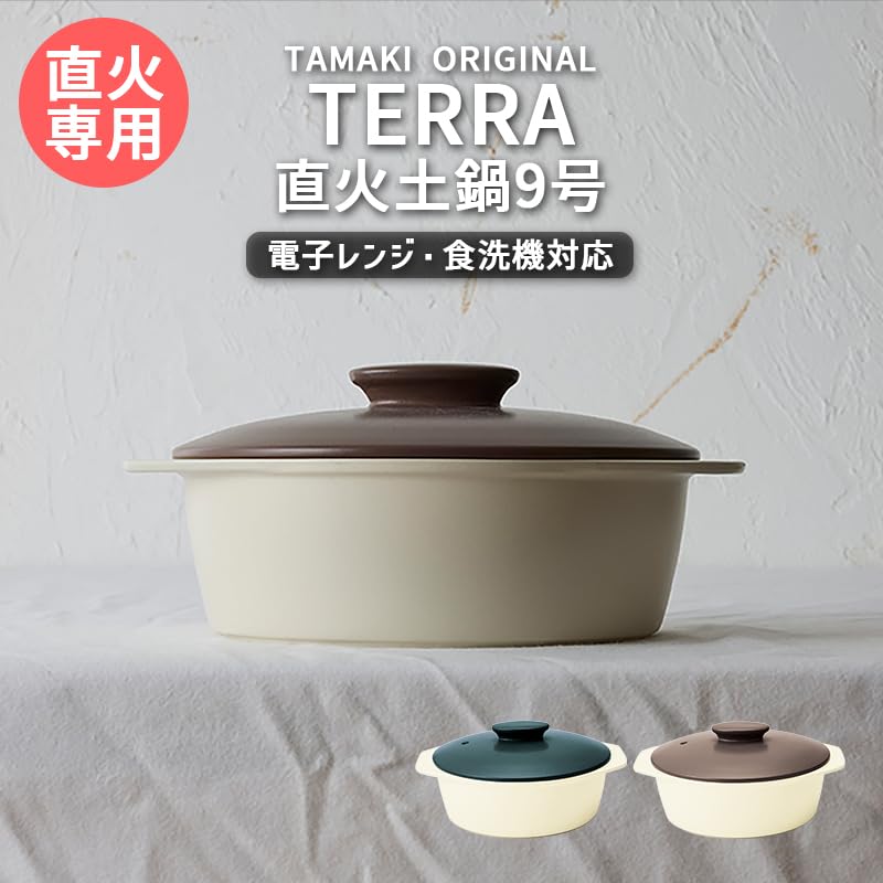 TAMAKI Terra Earthenware Size x x cm Hard Direct-Fire Pot, 9, Brown, 30.7 26.8 11.3 (H), Porcelain, Direct-Fire, T-974902