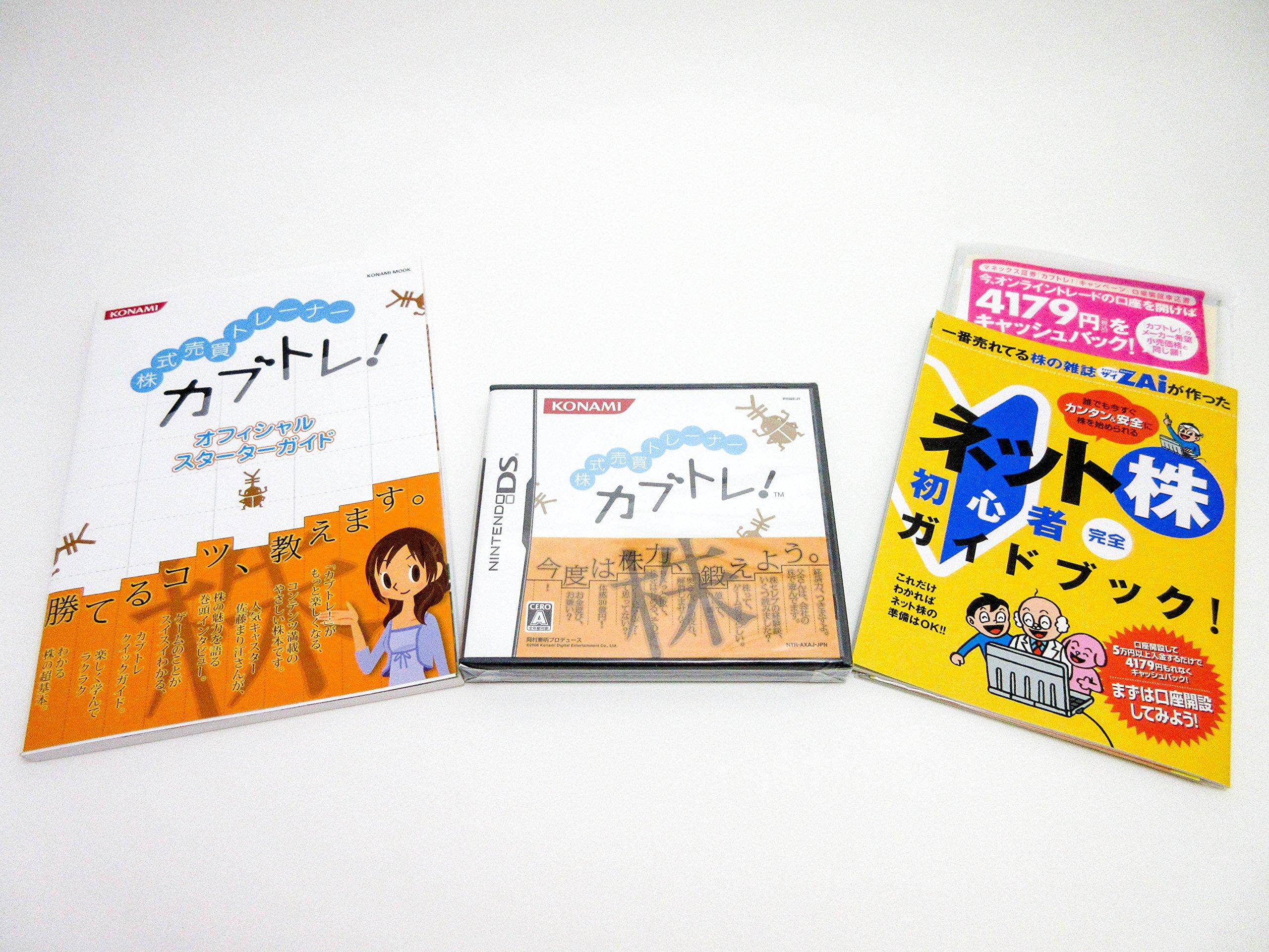 

Stock trading trainer Kabutore!