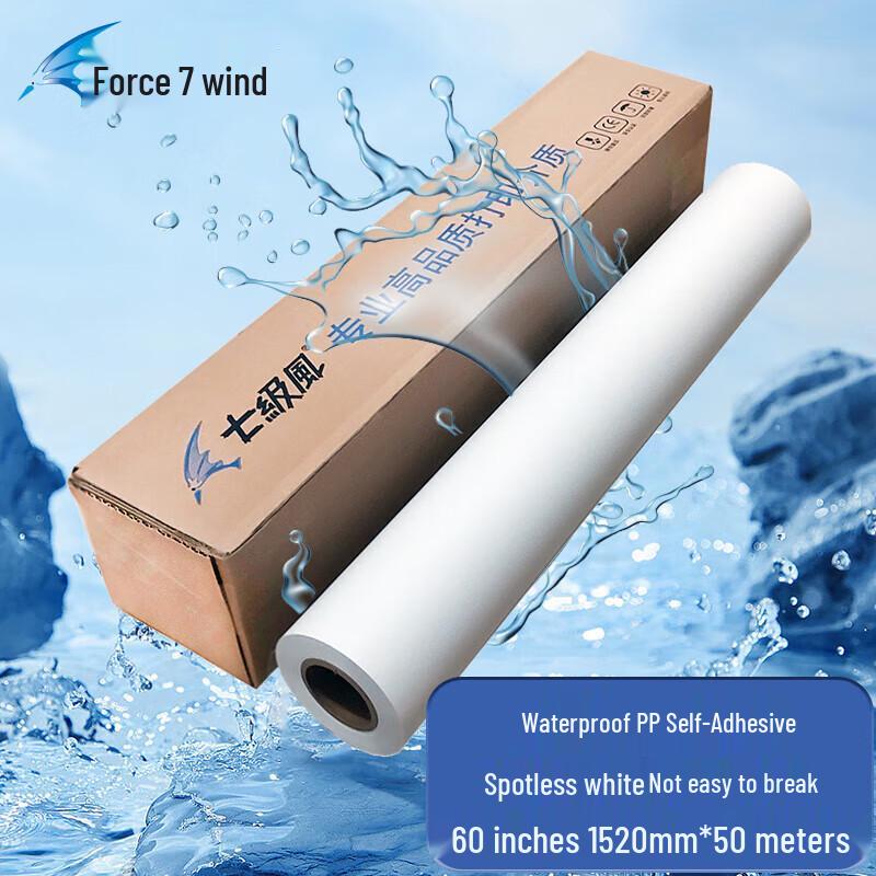 Qijifeng Waterproof Self-Adhesive PP Inkjet Roll