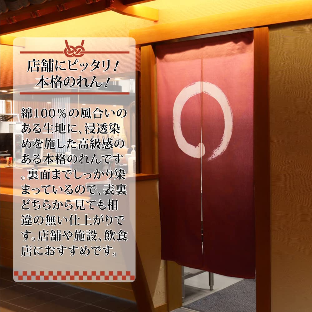 Noren Kobo Noren Japanese Style Shop Curtain for Restaurants Dyed Width 85 X Length 150 Cm Permeable Circle Blur Red 10125