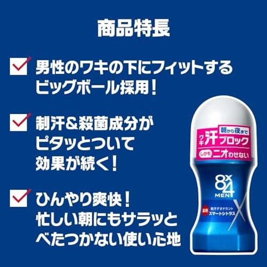 Eight Four 8x4 Men Roll-On Unscented 60ml Mens Antiperspirant Deodorant