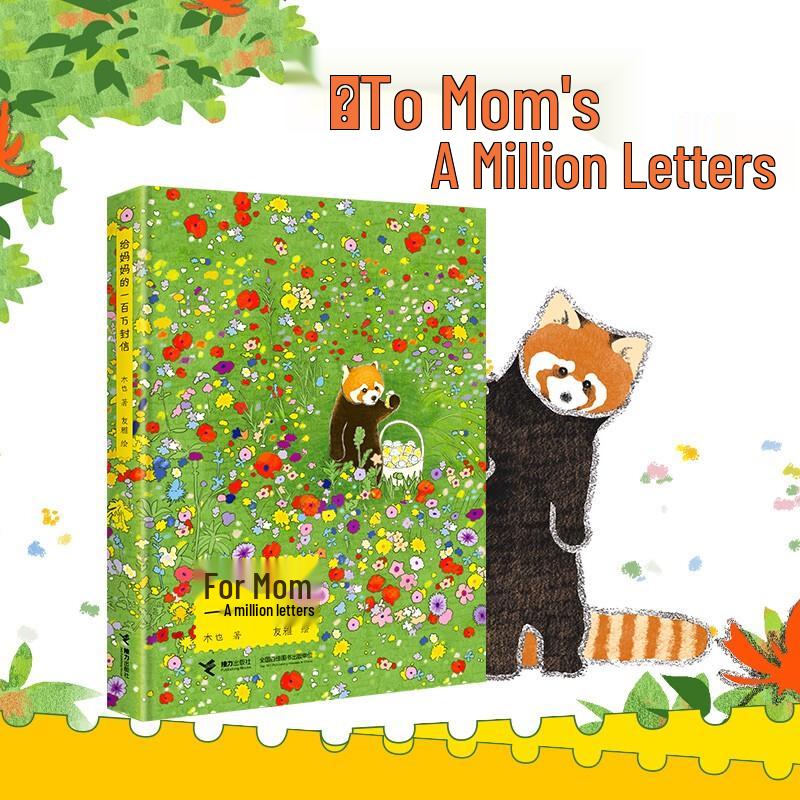 Children s Storybook Collection
