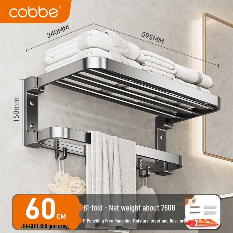 Kaibei Drill-Free Bathroom Towel Racks & Storage Shelves