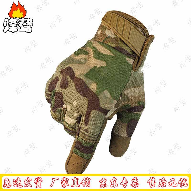Fengao Outdoor Touchscreen Full Finger Protective Gloves