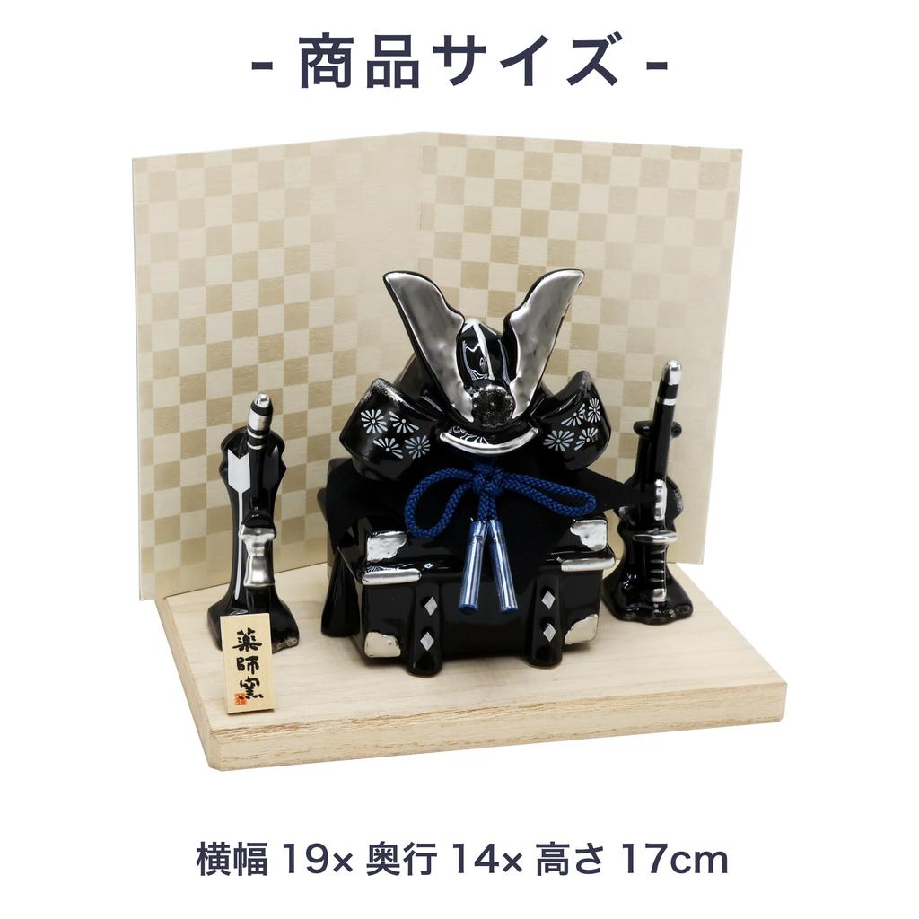 Osaka Choseido May Festival Helmet Compact Mini Success Black with White Folding Screen Doll, Ornament, Helmet, Ceramic, Helmet, Lacquer,