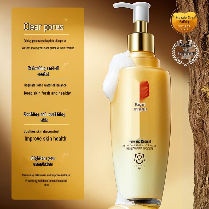 GONGPEI Astragalus Beauty Facial Cleanser