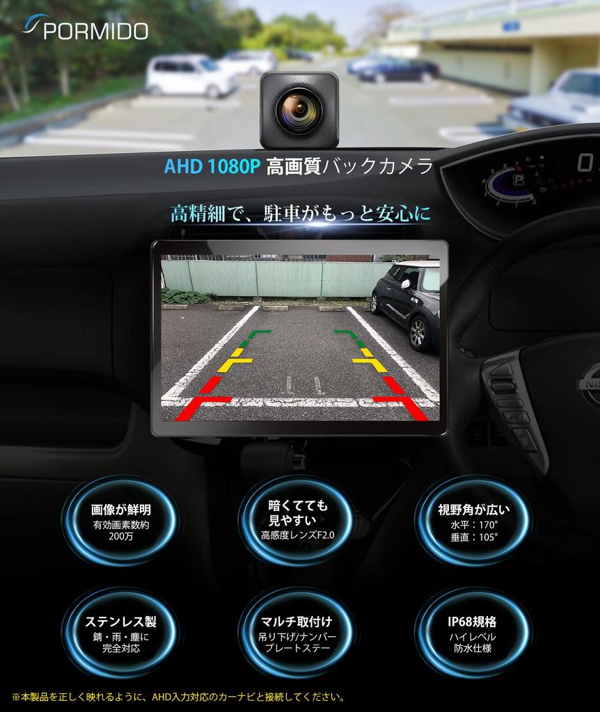 PORMIDOAUTO Najnowsza Kompaktowa Kamera Cofania AHD 1080P z Minimalnym Oświetleniem 2 lx z CMOS Szeroki Kąt Widzenia Poziomy i Pionowy Przełączalny