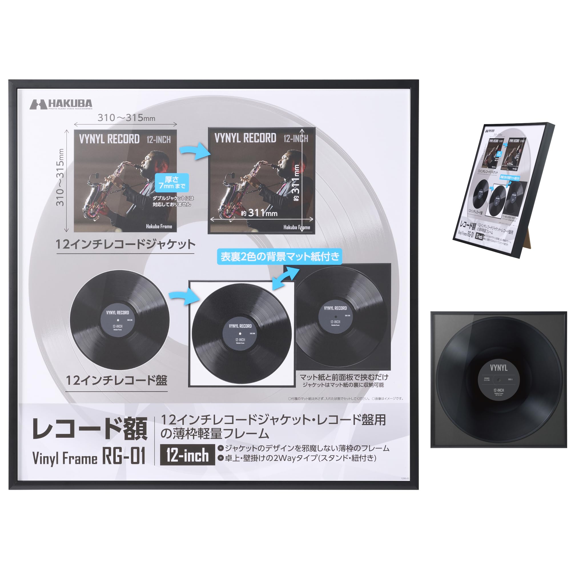 

HAKUBA Record Frame RG-01 Black 12 дюймов – фоторамка