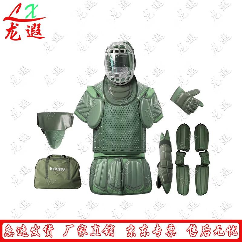 Longxia 2 Combat Training Protective Armor Set