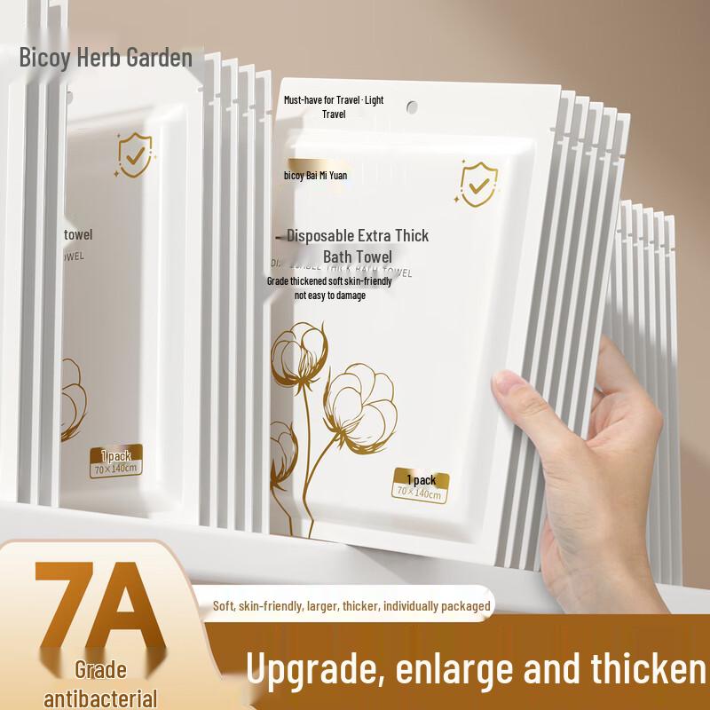 Disposable Thickened Travel Bath Towel