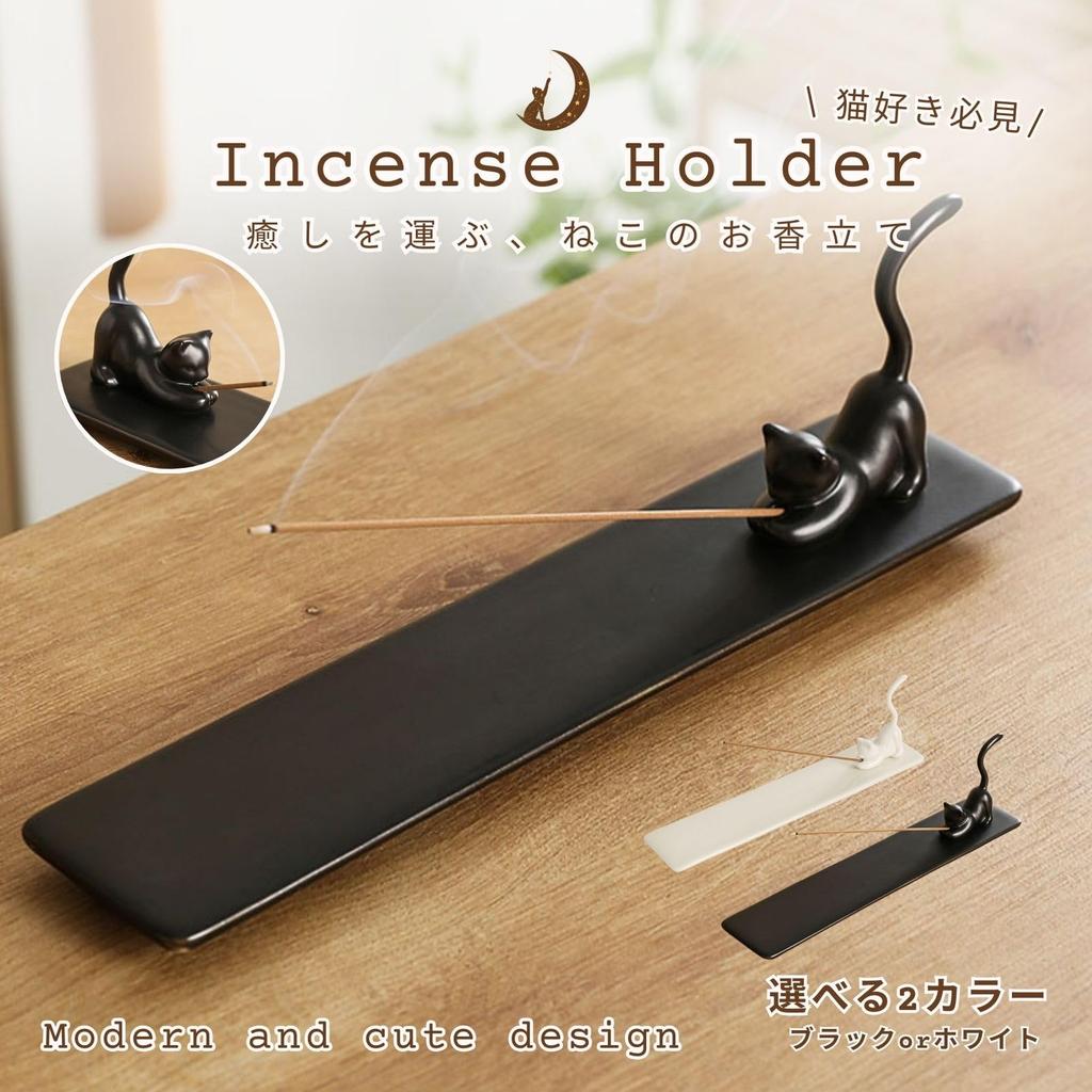 EU SOU Cat Motif Incense Incense Stick Modern Retro Cat Interior Soothing Item Holder, Burner, Ceramic, Design, Decor, (White)