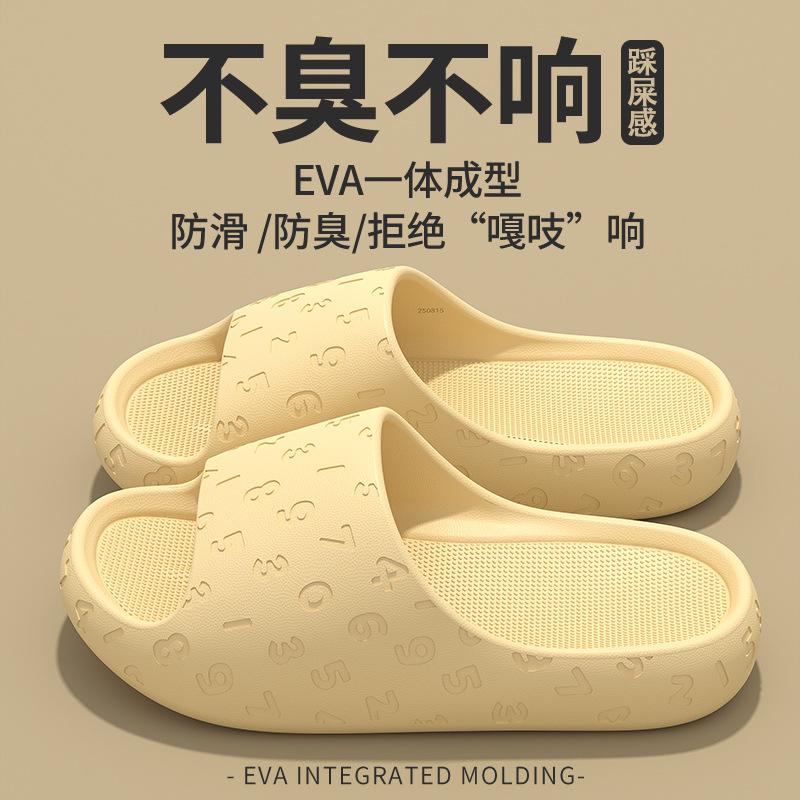 eva cool slippers home use summer stepping on shit feeling bathroom bath non-slip and non-smelly feet indoor wholesale