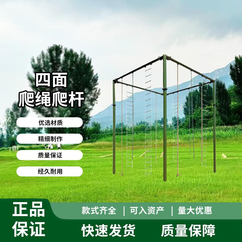 Chongye Outdoor Fitness Climbing Structure