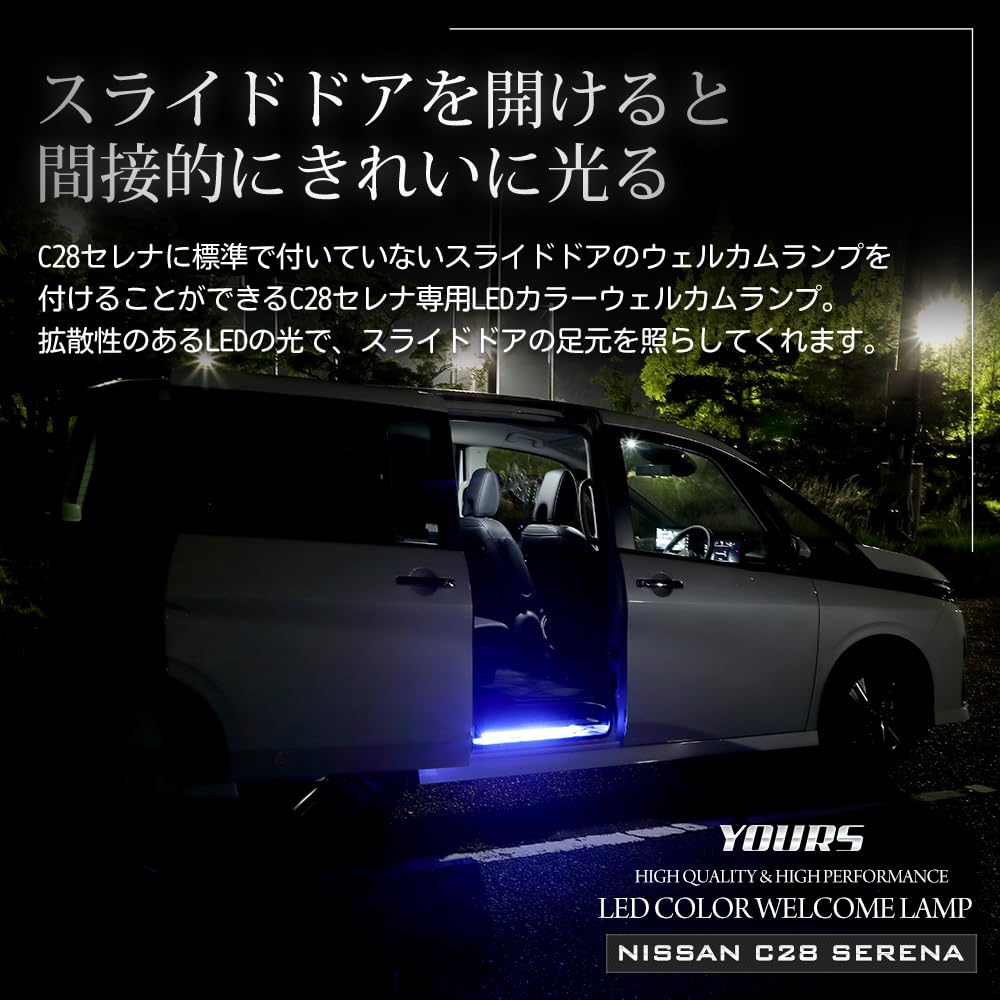 C28 Serena Custom Sliding Door Color Welcome Lamp Welcome Custom Nissan SERENA M YOURS. (Blue) LED. Lamp, Footwell, Parts, Accessories, Dress-Up.