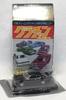 AOSHIMA Scale Grand Champion Collection 130 Laurel 1972 Model Aoshima Bunka Kyozai 1/64 Vol. 6, 2, (HC130), Black, Nissan,