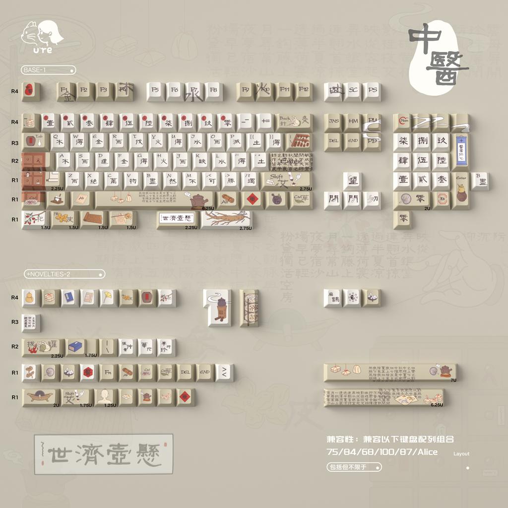 Keycaps Traditional Chinese Medicine Family Pbt Cherry  152Keys Khaki Retro 2.25/2.75/7U Spacebar Alice Layout L Shape Enter Key