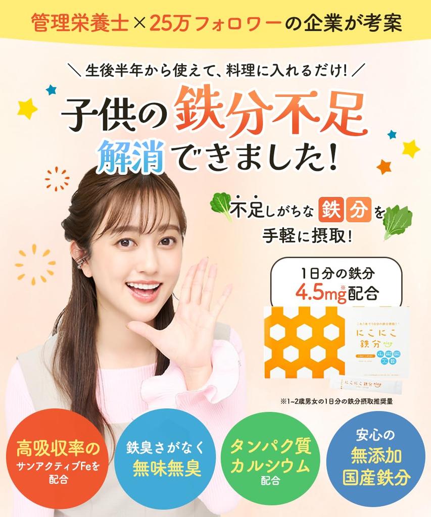 3er-Set Nikoniko Eisenpulver Kalzium für mehrere Tage, indem Sie es einfach zu Ihren Gerichten hinzufügen x Entwickelt von einer registrierten Ernährungsberaterin x Lebensmittel mit Nährwert