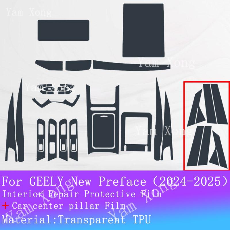 

For GEELY New Preface GL GF Full set interior Gear Panel TPU Transparent Protection Sticker Navigation screen Anti-scratch Film For LHD