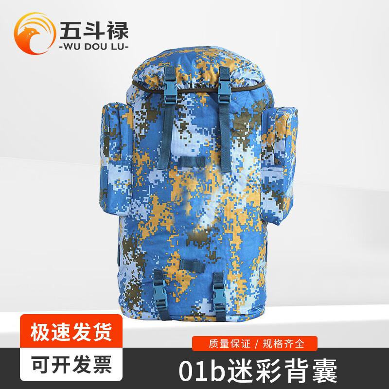 Wudoulu 01b Camouflage Tactical Backpack