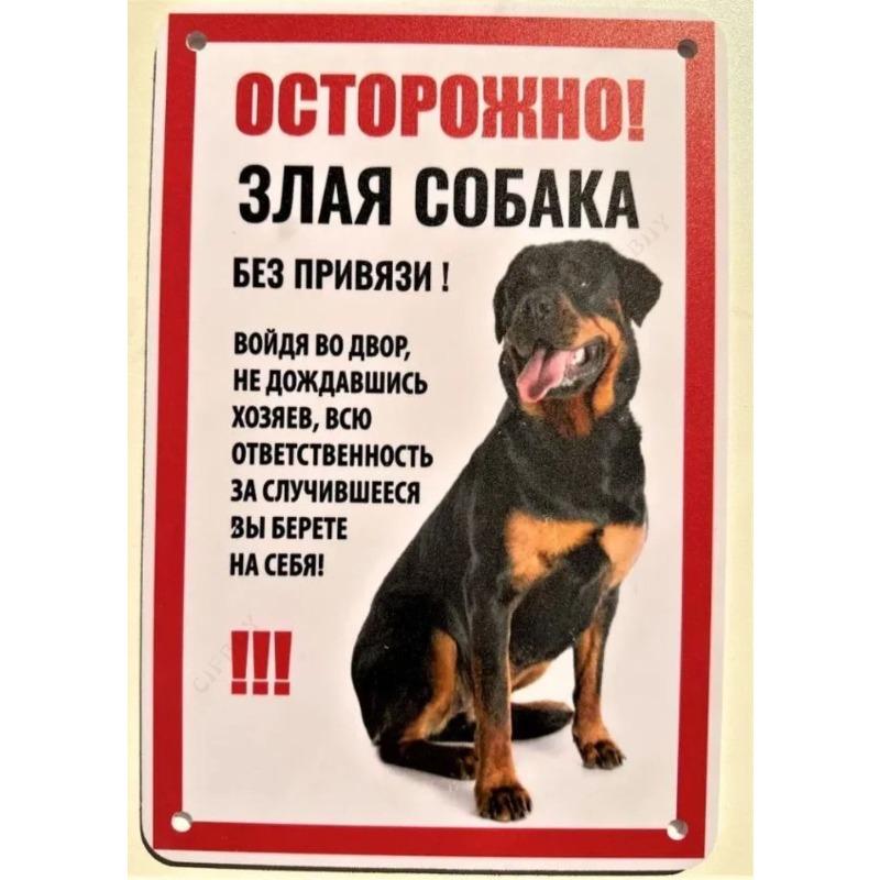 Dog May Eat Metal Sign, Humorous Pet Warning Plaque