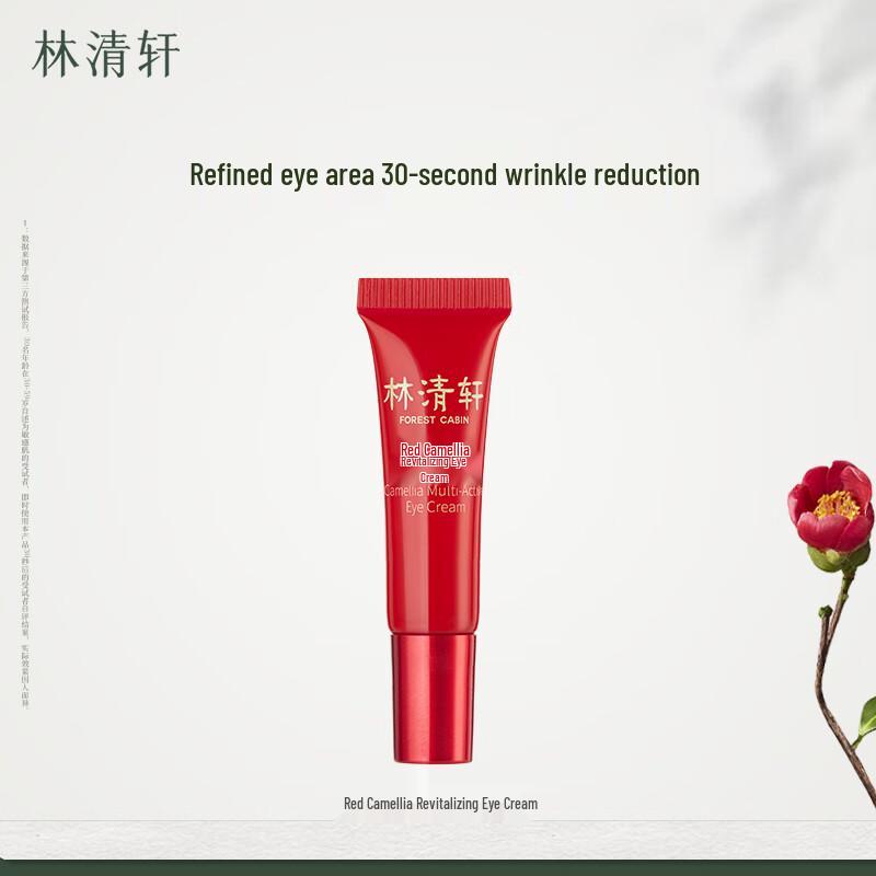 Lin Qing Xuan Red Camellia Revitalizing Eye Cream