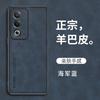 PU Leather Sheepskin Feeling Phone Case For Oneplus Nord 5 Nord CE5 Protective Cover Coque Shell Fundas