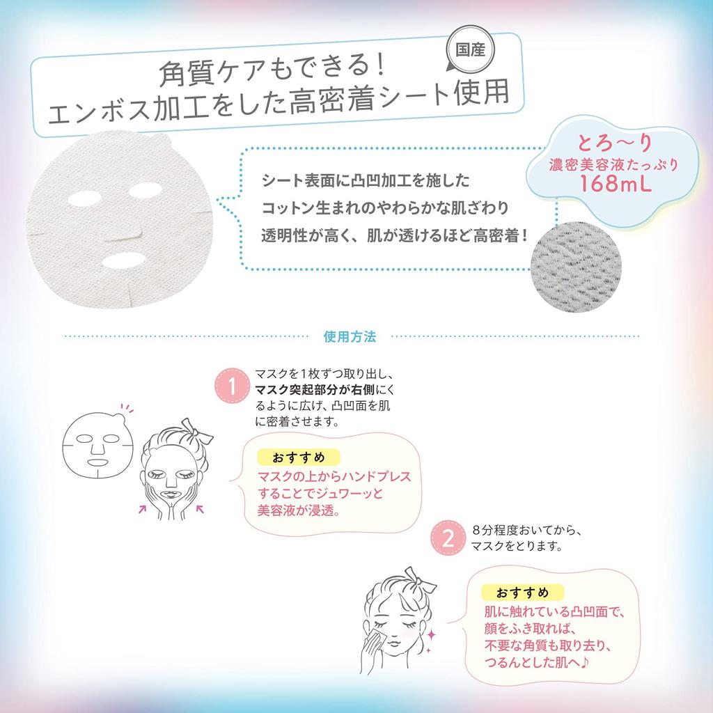 Clear Turn Uruuru BOMB Mask Sheet Mask Face Pack of (Set 2)
