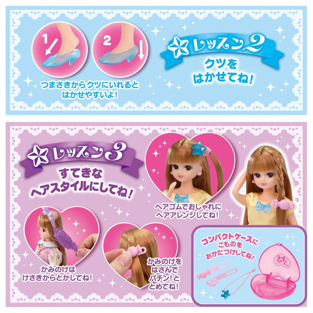 TAKARA TOMY Doll Dreaming Gift Set Play Toy Ages Licca-chan LD-01 Licca-chan Dress-up 3+