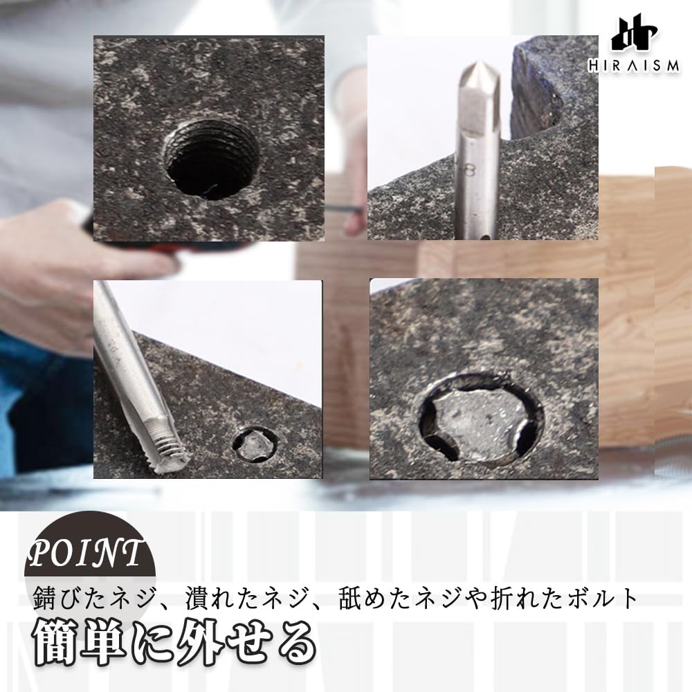 HIRAISM Tap Extractor Repair Tool for Easy Removal of Screws and Bolts (M4-M22, 10-piece set) with Storage Case