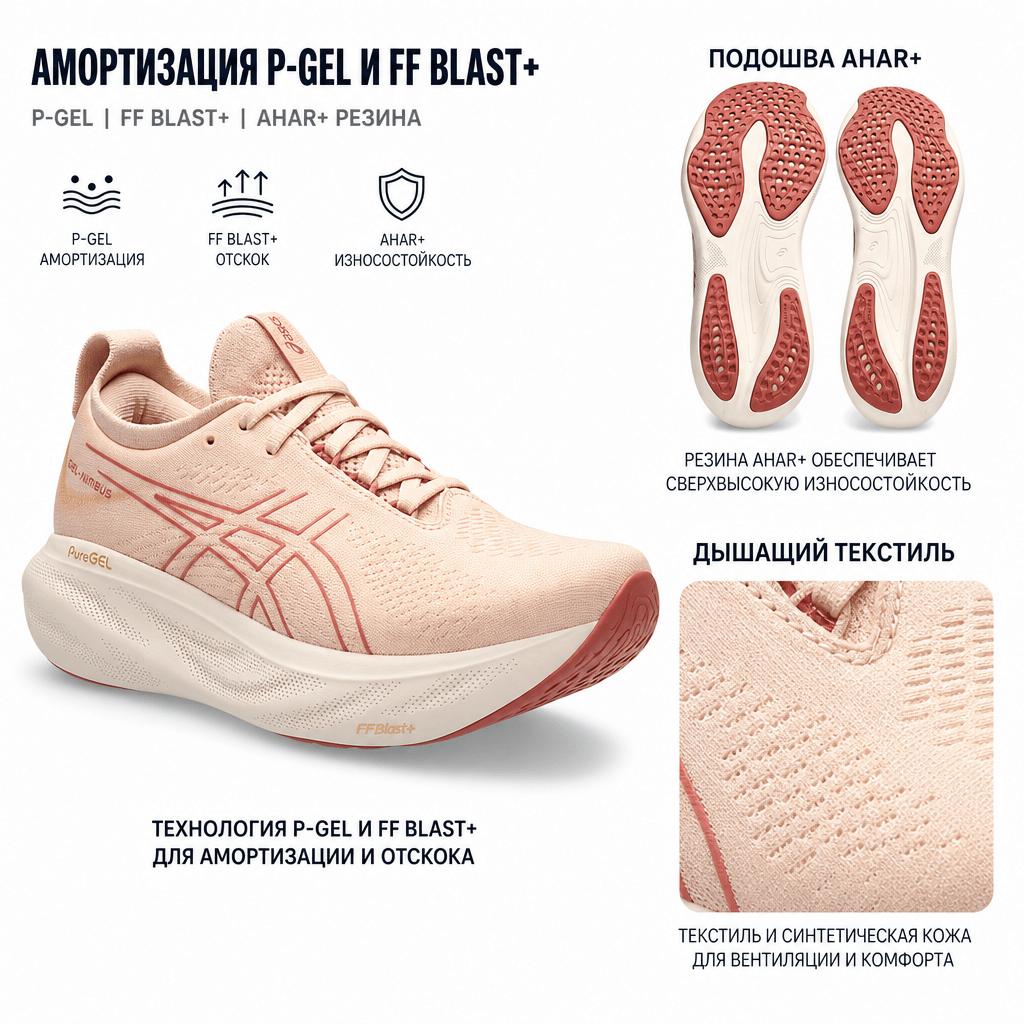 Asics Gel Nimbus 25 Pale Apricot Light Garnet Women Sneakers Pink 1012B356-702