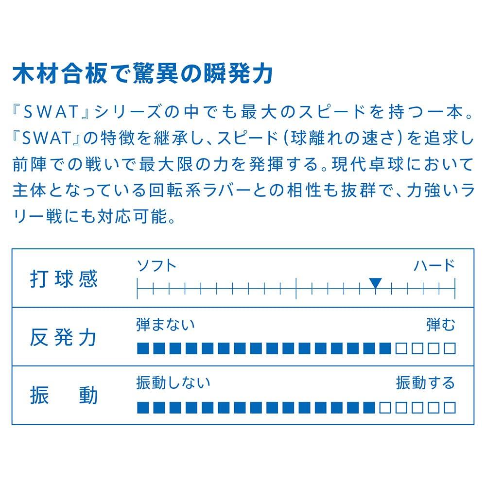 VICTAS Table Tennis Racket SWAT SPEED Attack Shakehand Flare 310024