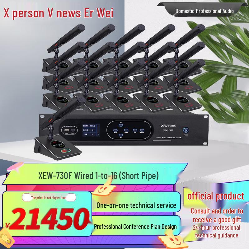 XunErWei XEW-730F Wired Digital Conference Microphone System (CN version)