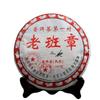 2008 Sanpa Lao Ban Zhang Maduro Puerh 100% Natural Shu Puer Chá 357g