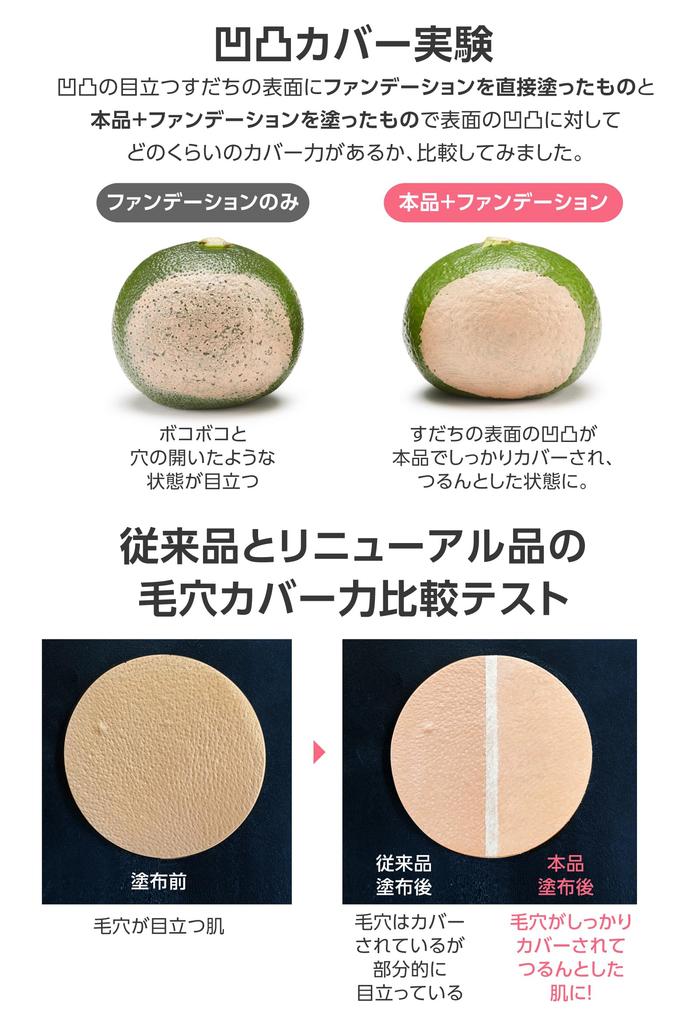 million units Instantly conceals pores and fine lines with this makeup Prevents shine with pink 10g x 2 [1 sold] base. VC-infused primer. packs.