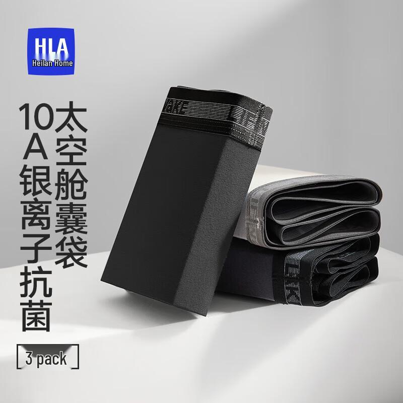 HLA Men's Space Capsule Pouch Antibacterial Boxer Briefs (3-Pack)